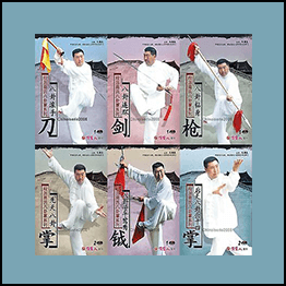 Ge Guo Liang - Cheng Style Gao's Bagua Series Complete Collection