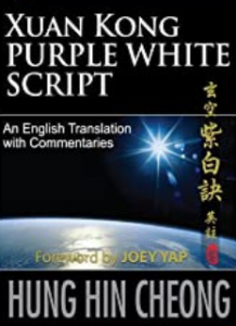 Feng Shui - Xuan Kong Purple White Script by Hung Hin Cheong